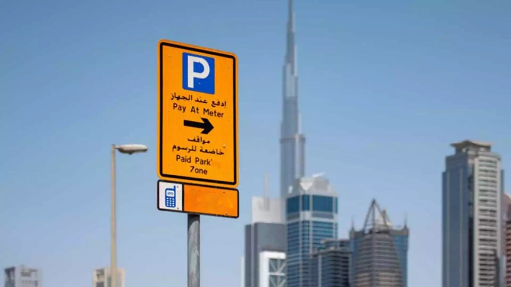 Dubai mParking Guide: How to Use RTA’s SMS Parking Payment&nbsp;Service