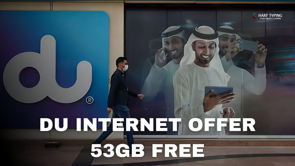 Du Free 53GB Data Offer for UAE National Day 2024: Complete Guide |&nbsp;JobXDubai