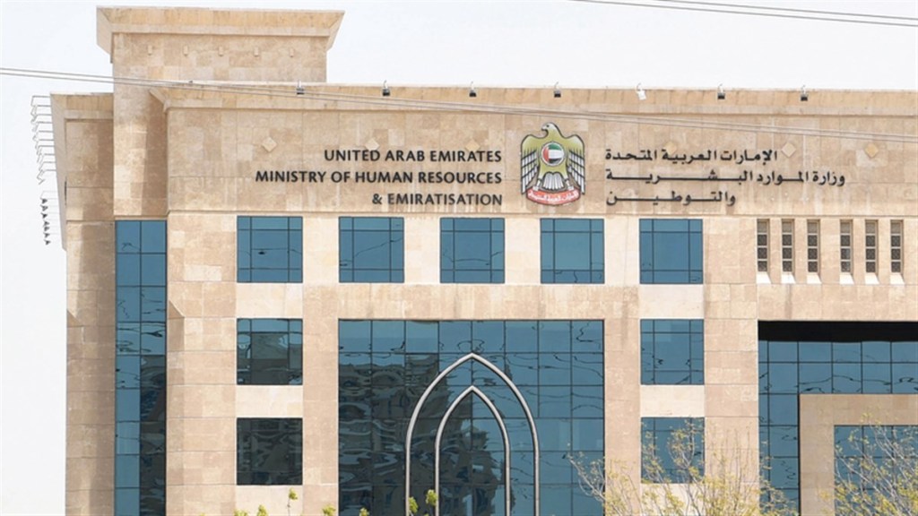 UAE to Verify Emiratisation Targets from July 1: 7% Quota Required by June&nbsp;30