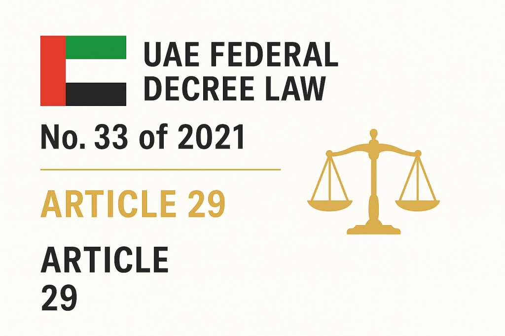 UAE annual leave request process flowchart showing employee rights and employer obligations