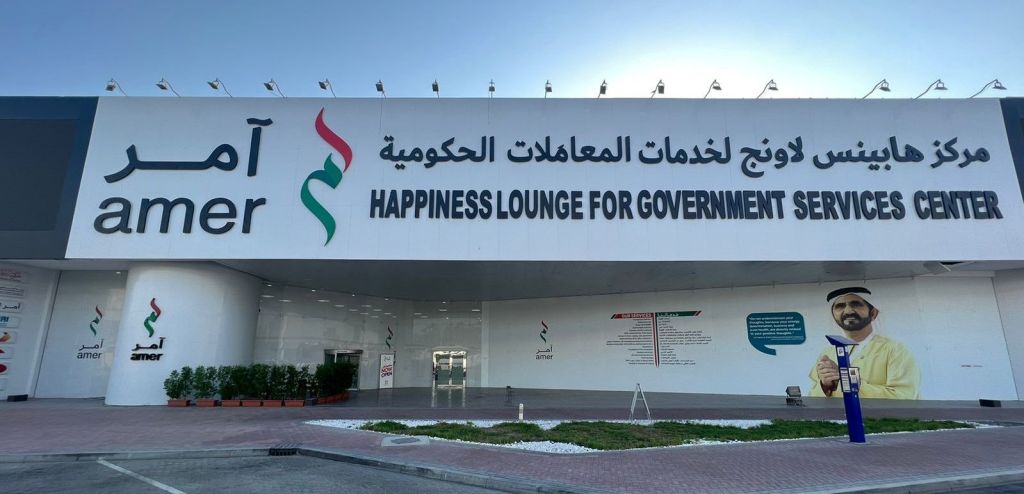 happiness lounge for government services center